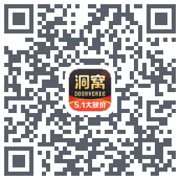 洞窝的下載二維碼