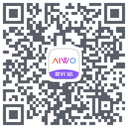 AIWO数字门店的下載二維碼