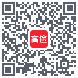高途的下載二維碼