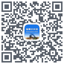 智慧钦州港 QRcode