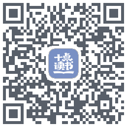 十点读书-Debug QRcode