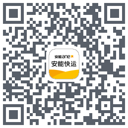 安能快运 QRcode