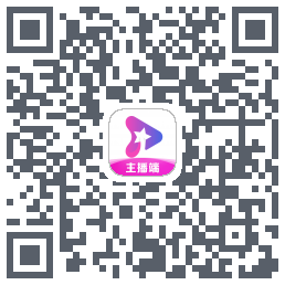 星播客主播端Download QR-Code