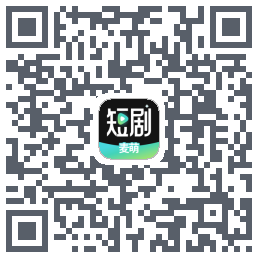 麦萌短剧รหัส QR สำหรับดาวน์โหลด