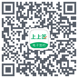 上上签的下載二維碼