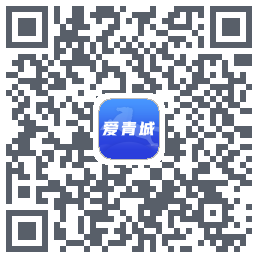 爱青城-测试的下载二维码