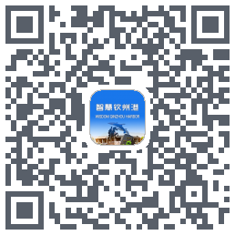 智慧钦州港 QRcode