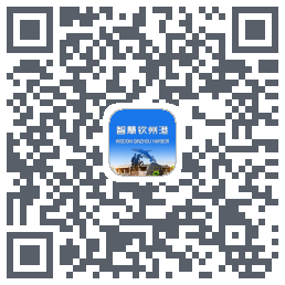 智慧钦州港 QRcode