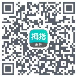 拇指出行 QRcode