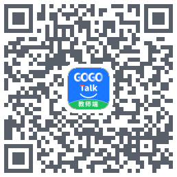 GOGO Talk教师端的下載二維碼