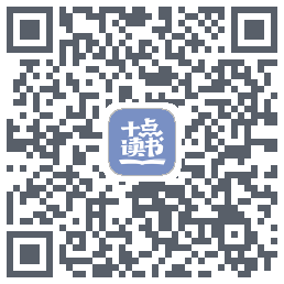 十点读书-Debug的下载二维码