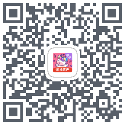 语音包 QRcode