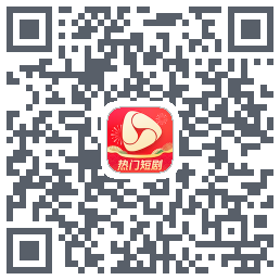 河马剧场的下載二維碼