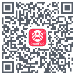 掌上大学的下載二維碼