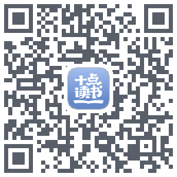 十点读书-Debug的下載二維碼