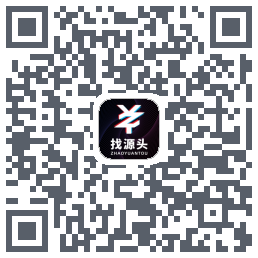 找源头的下載二維碼
