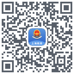 上海税务的下载二维码