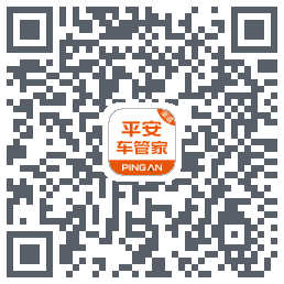 平安车管家的下载二维码