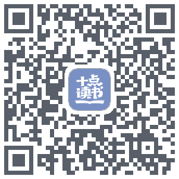 十点读书-Debug的下載二維碼