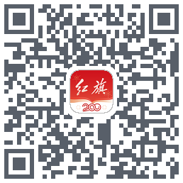 红旗智联 QRcode