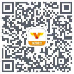 邢台银行云付商户的下载二维码