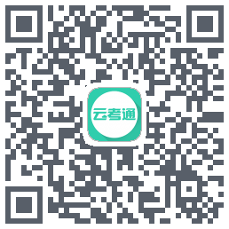 云考通 QRcode