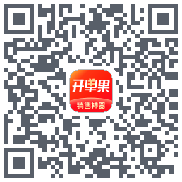 开单果的下載二維碼