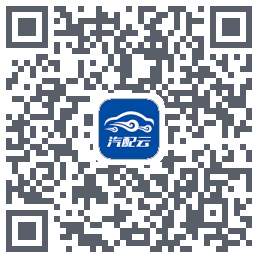 汽配云助手kod QR do pobrania