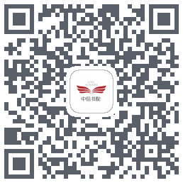 中信书院 QRcode