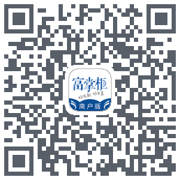 富掌柜商户版 QRcode