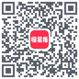 橙星推 QRcode