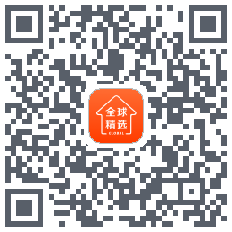 全球家精选的下载二维码