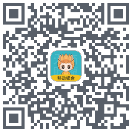 移动银台Pro的下载二维码