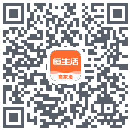 恒生活商家版_预发布的下載二維碼