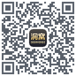 洞窝的下載二維碼