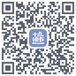十点读书-Debugรหัส QR สำหรับดาวน์โหลด
