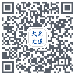大连交通e出行código QR de descarga de