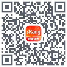爱康约体检查报告 QRcode
