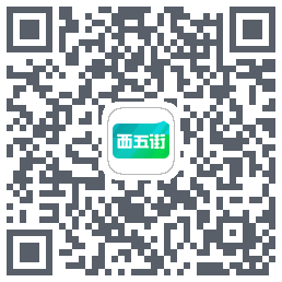 西五街 QRcode