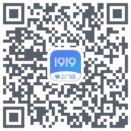 1919掌上门店的下载二维码