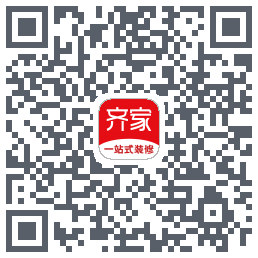 齐家装修的下載二維碼