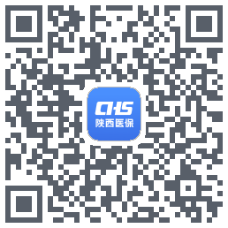 陕西医保のダウンロードQRコード