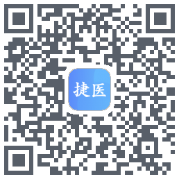 捷医的下載二維碼