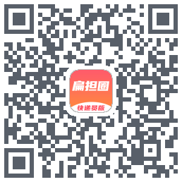 扁担圈快递员的下載二維碼