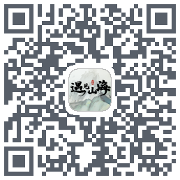 遇见山海 QRcode