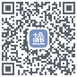 十点读书-Debugkod QR do pobrania