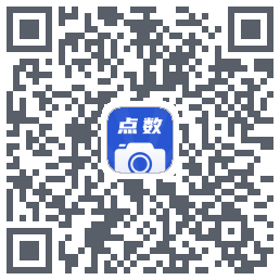 点数相机的下載二維碼