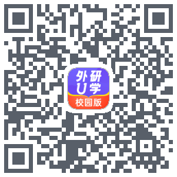 外研U学校园版的下載二維碼