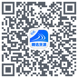 货满e家司机端Download QR-Code