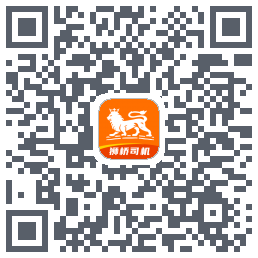 狮桥司机的下載二維碼